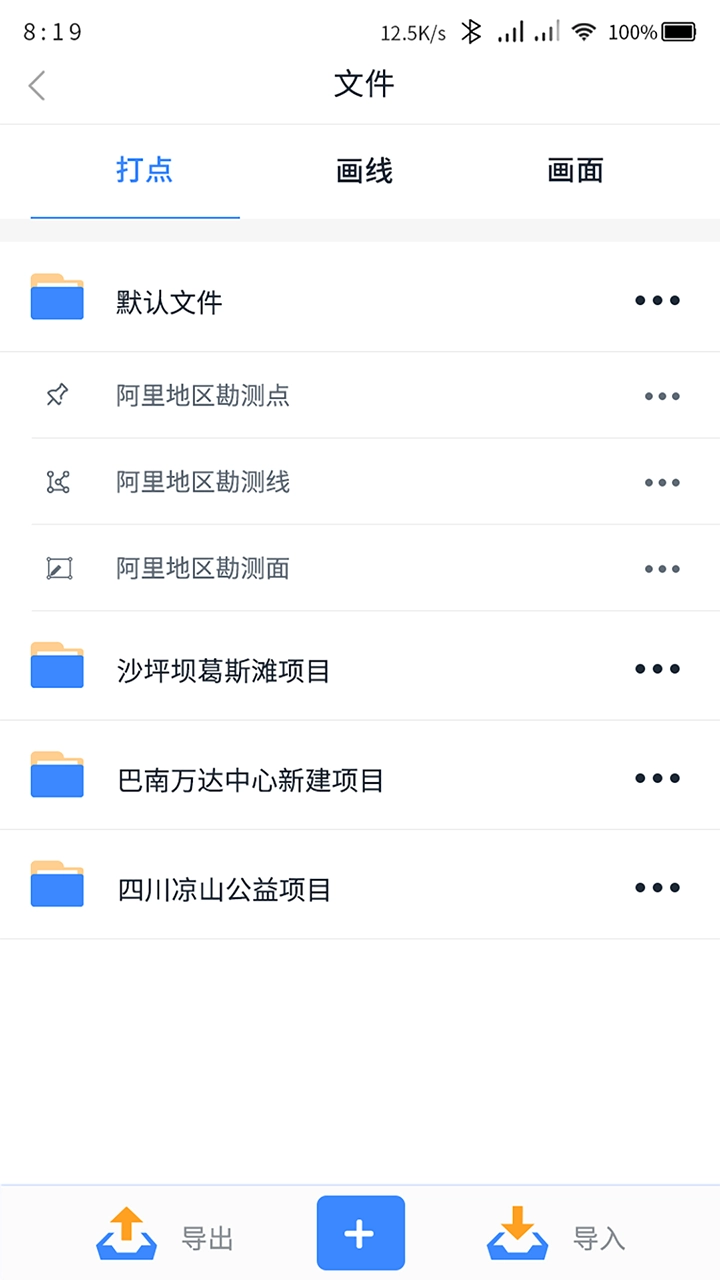 奥维测绘地图-地理规划好助手