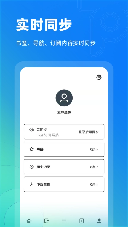 Top浏览器-极简无广告