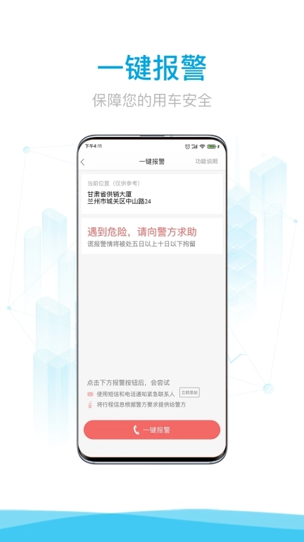 益民出行