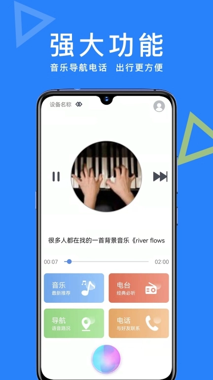 智能AI助手-您的生活小助手