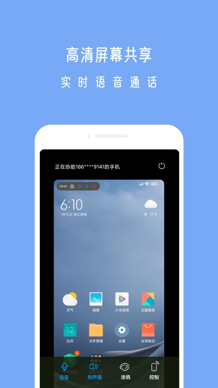 小X远程-远程桌面