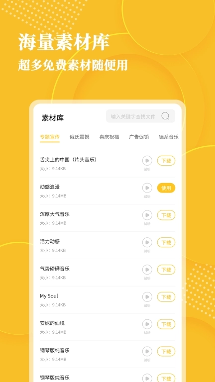 音频转文字大师