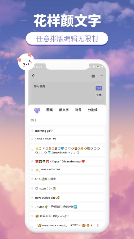 花样颜文字-特殊花样字体大全