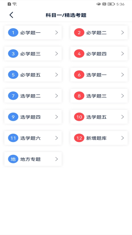速达驾考