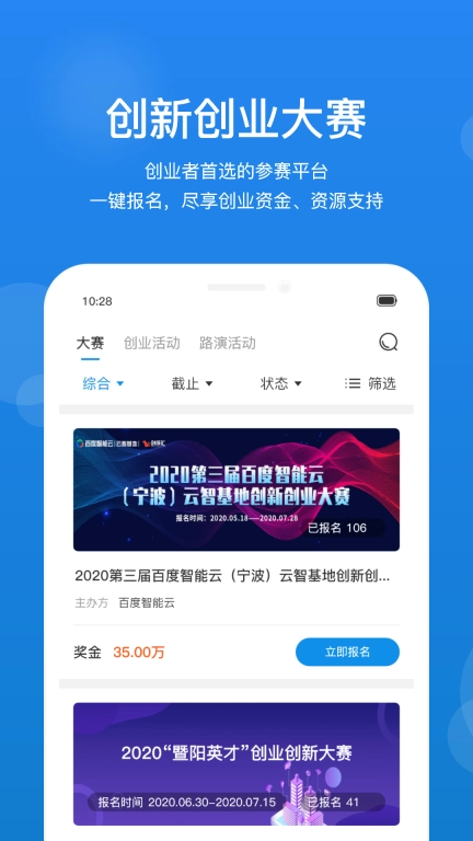 创成汇-创新创业生态链