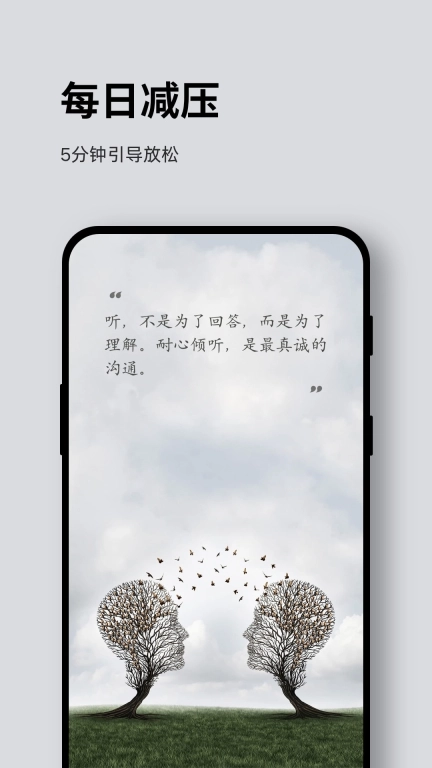 Ease助眠-免费专业助眠减压