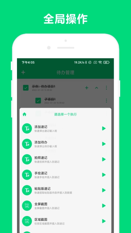 速记-优奕