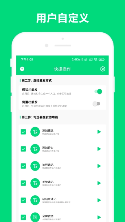 速记-优奕
