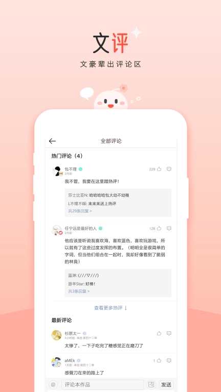 豆花-纯爱小说文库