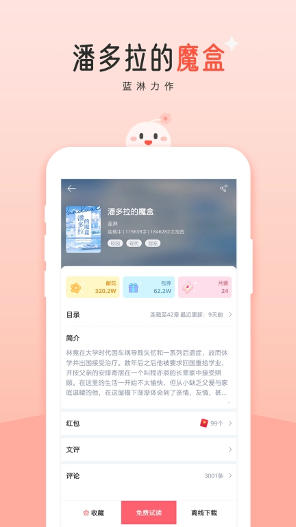 豆花-纯爱小说文库