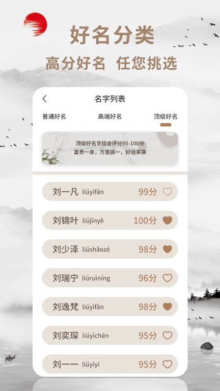 起名宝