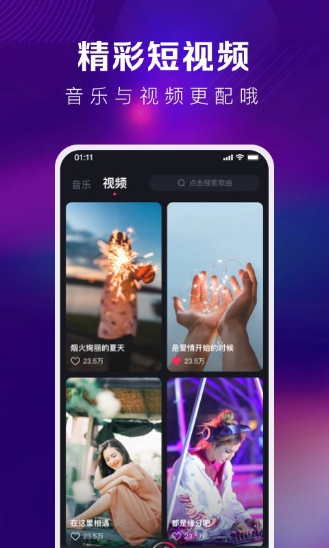 酷狗DJ-热门DJ嗨曲免费畅听