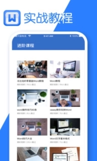 Word文字处理-文档编辑