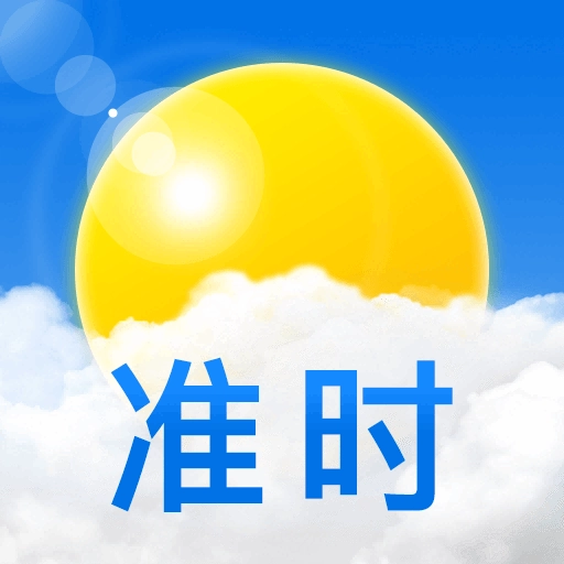 准时天气-预报准时