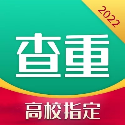 青藤论文查重-免费论文查重降重