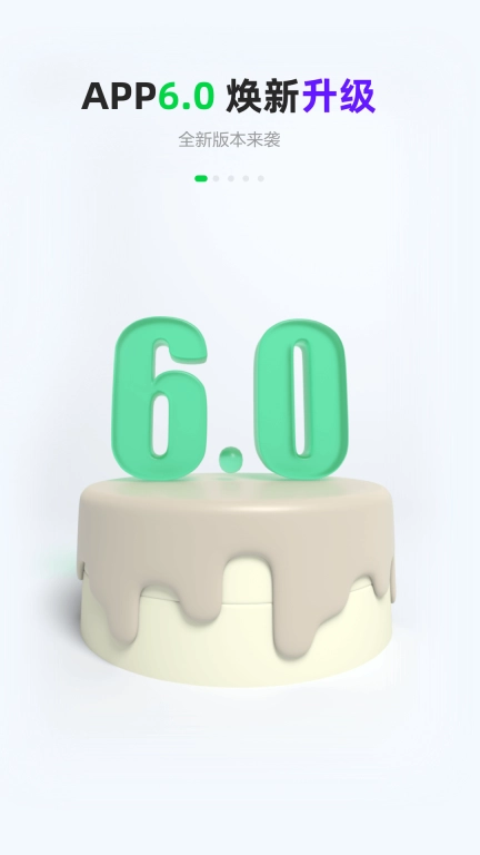 GoFun出行