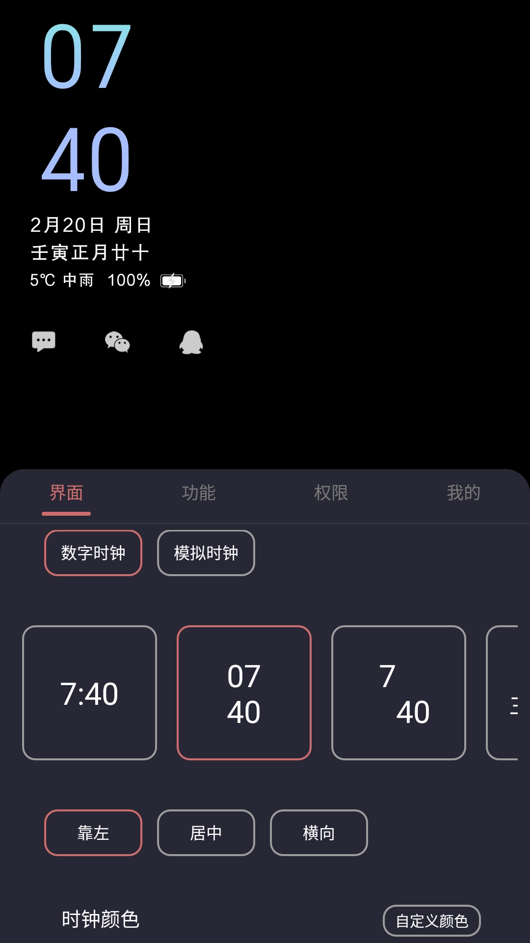 光氪息屏显示-全屏时钟