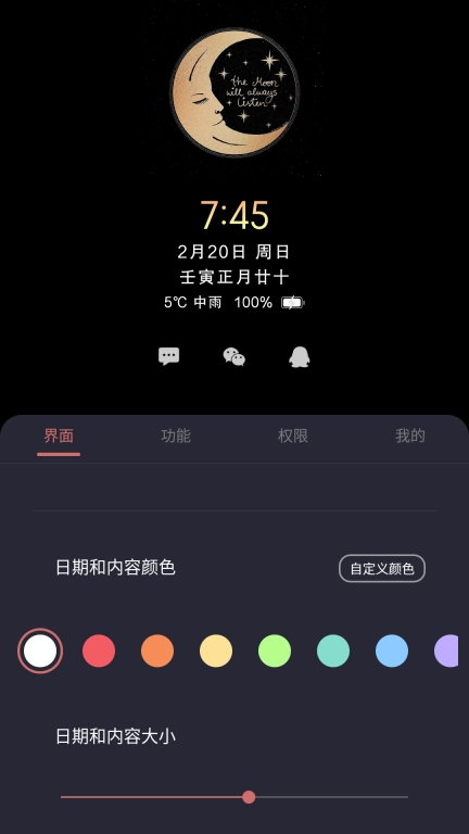 光氪息屏显示-全屏时钟