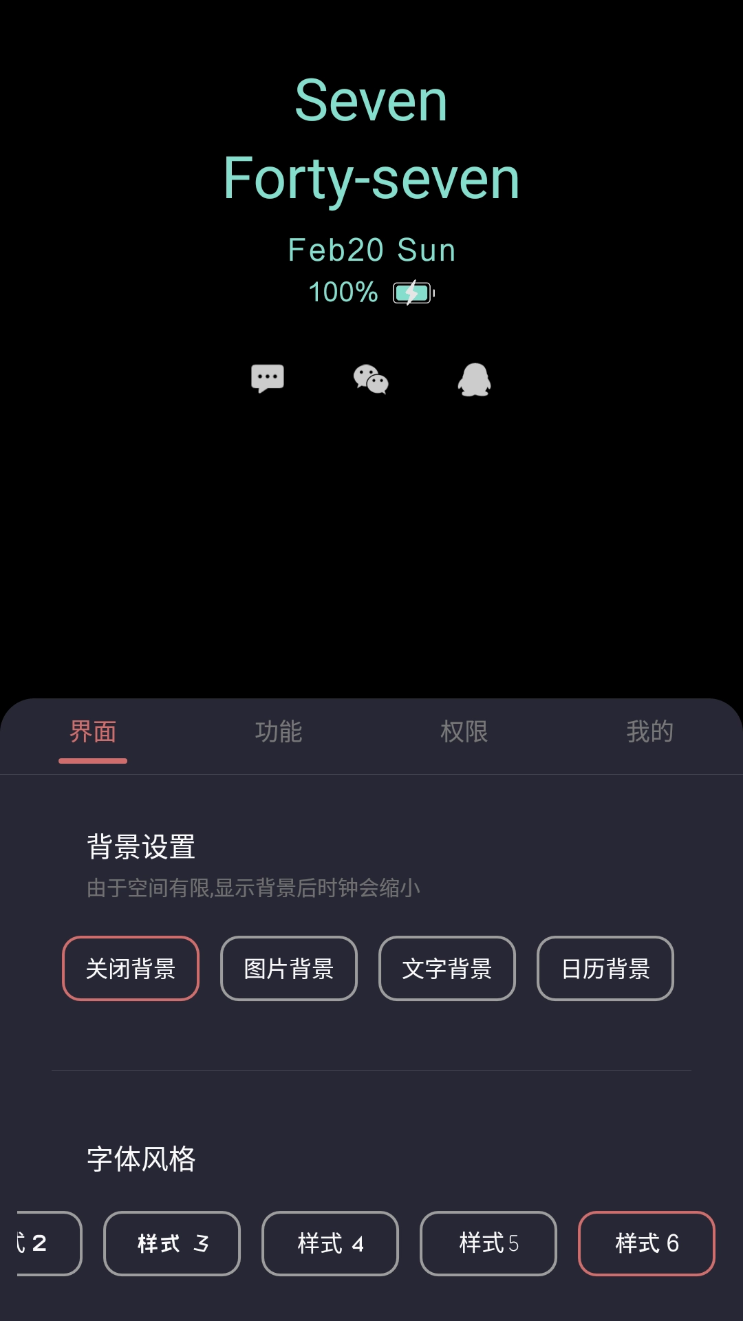 光氪息屏显示-全屏时钟