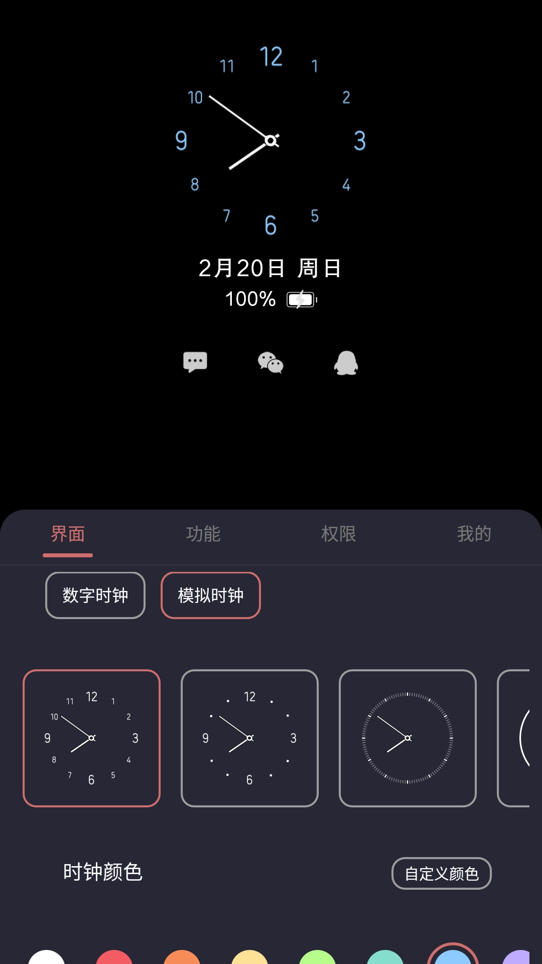 光氪息屏显示-全屏时钟