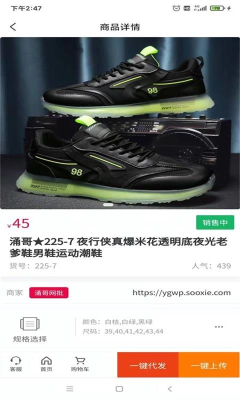 爱搜鞋
