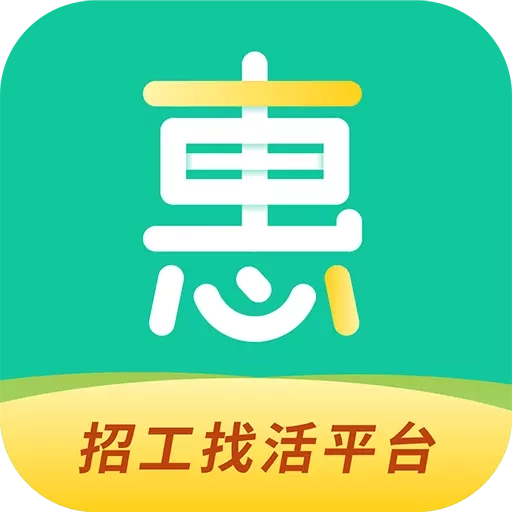 惠工网-建筑工地招工找活