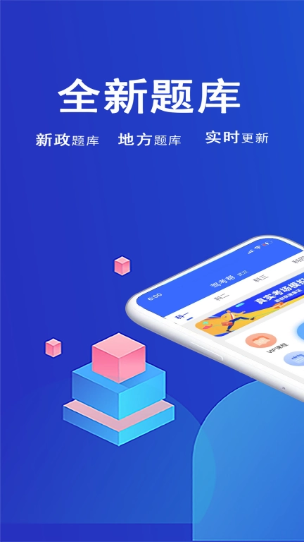 驾考帮-品质学车