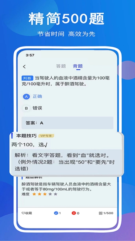 驾考帮-品质学车