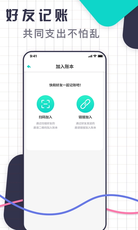 口袋记账王
