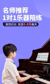 钢琴智能陪练-学钢琴练钢琴