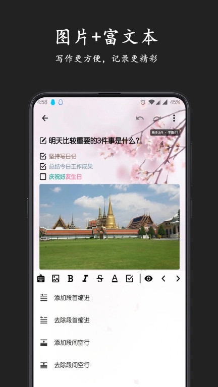 格间日记-引导式记录