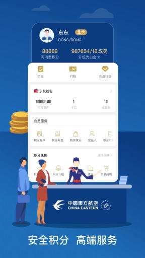 东方航空-机票预订航班查询