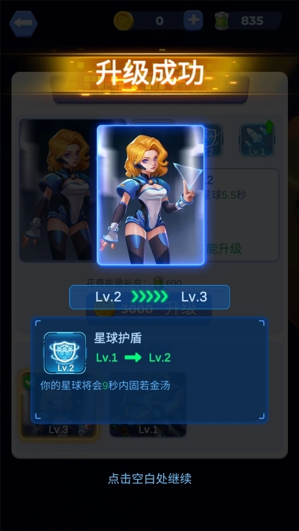 星球占领-休闲策略