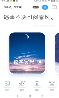 知了小禅