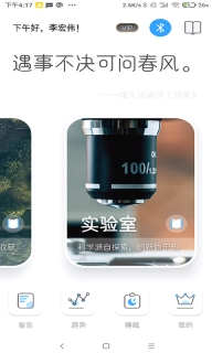 知了小禅