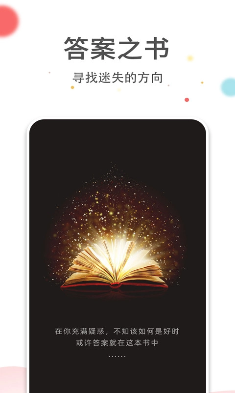 旺财日历