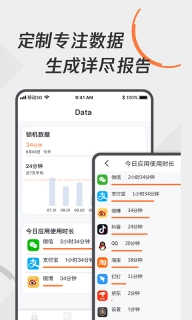 自律控时锁机-不做手机控