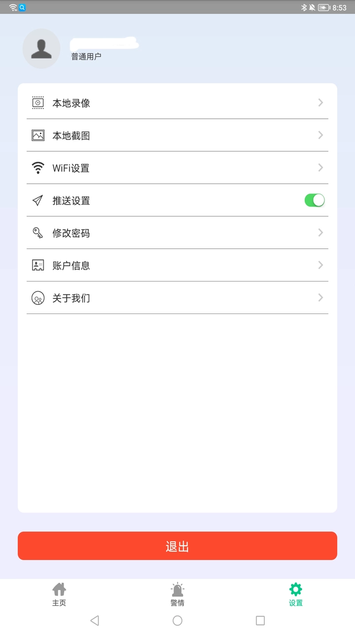 智慧物联网云助手-智慧物联