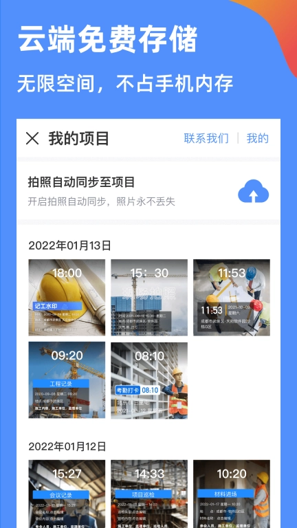 鱼泡水印相机-工地考勤管理相机