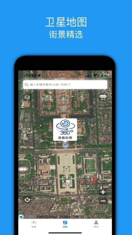 全景地图-全球街景精选