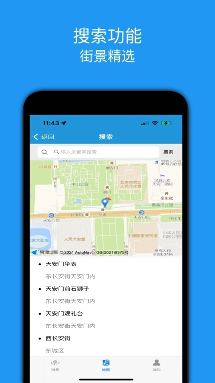 全景地图-全球街景精选