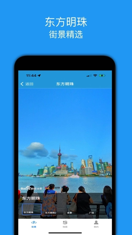 全景地图-全球街景精选