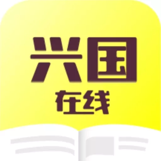 兴国在线