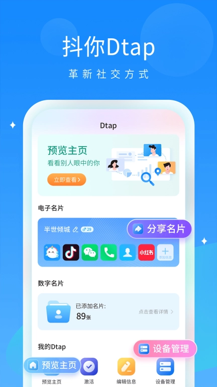 抖你-听见你的热爱