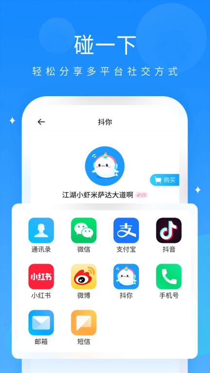 抖你-听见你的热爱