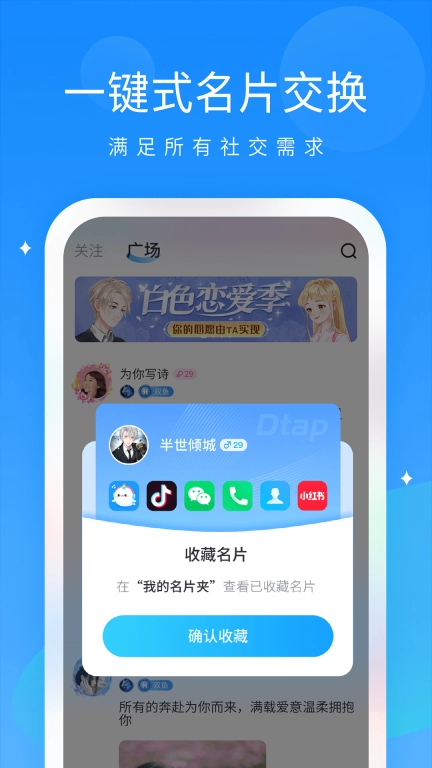 抖你-听见你的热爱