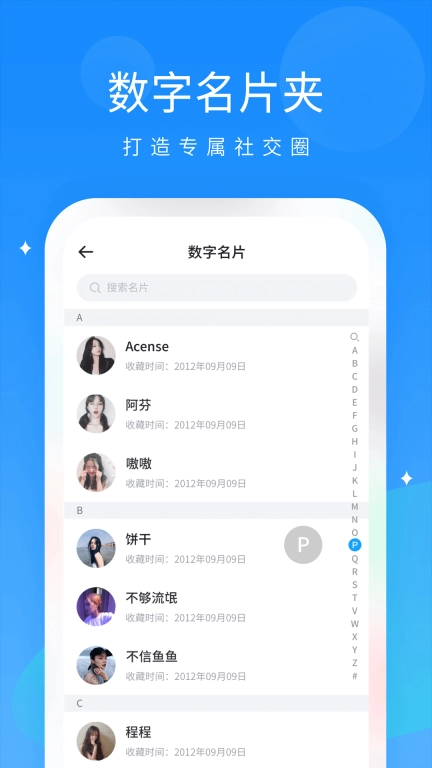 抖你-听见你的热爱