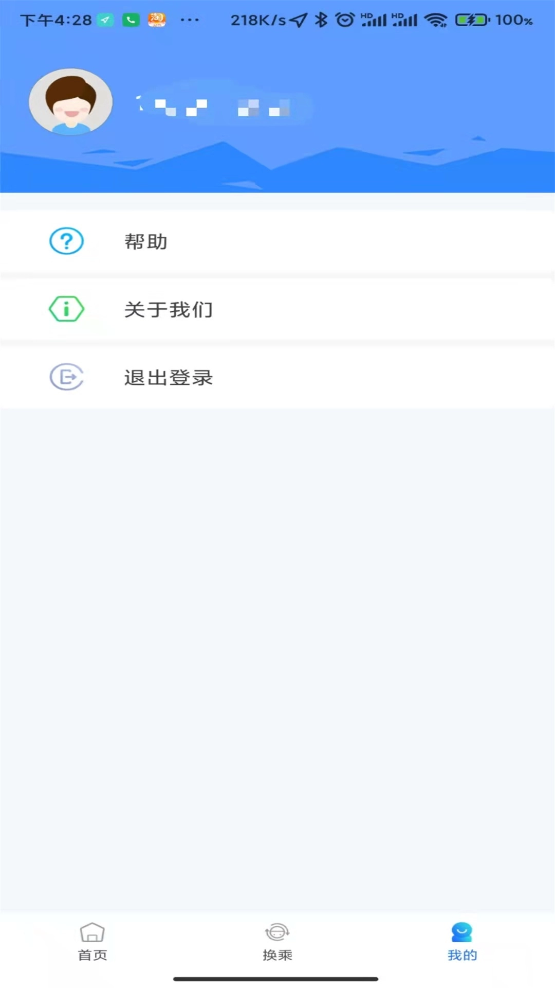 莆田智慧行-莆田公交
