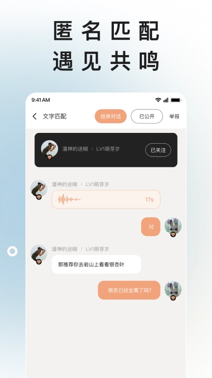 岁岁-你的心情树洞