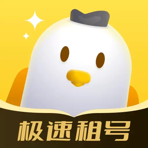 飞鸟租号-极速租号玩游戏